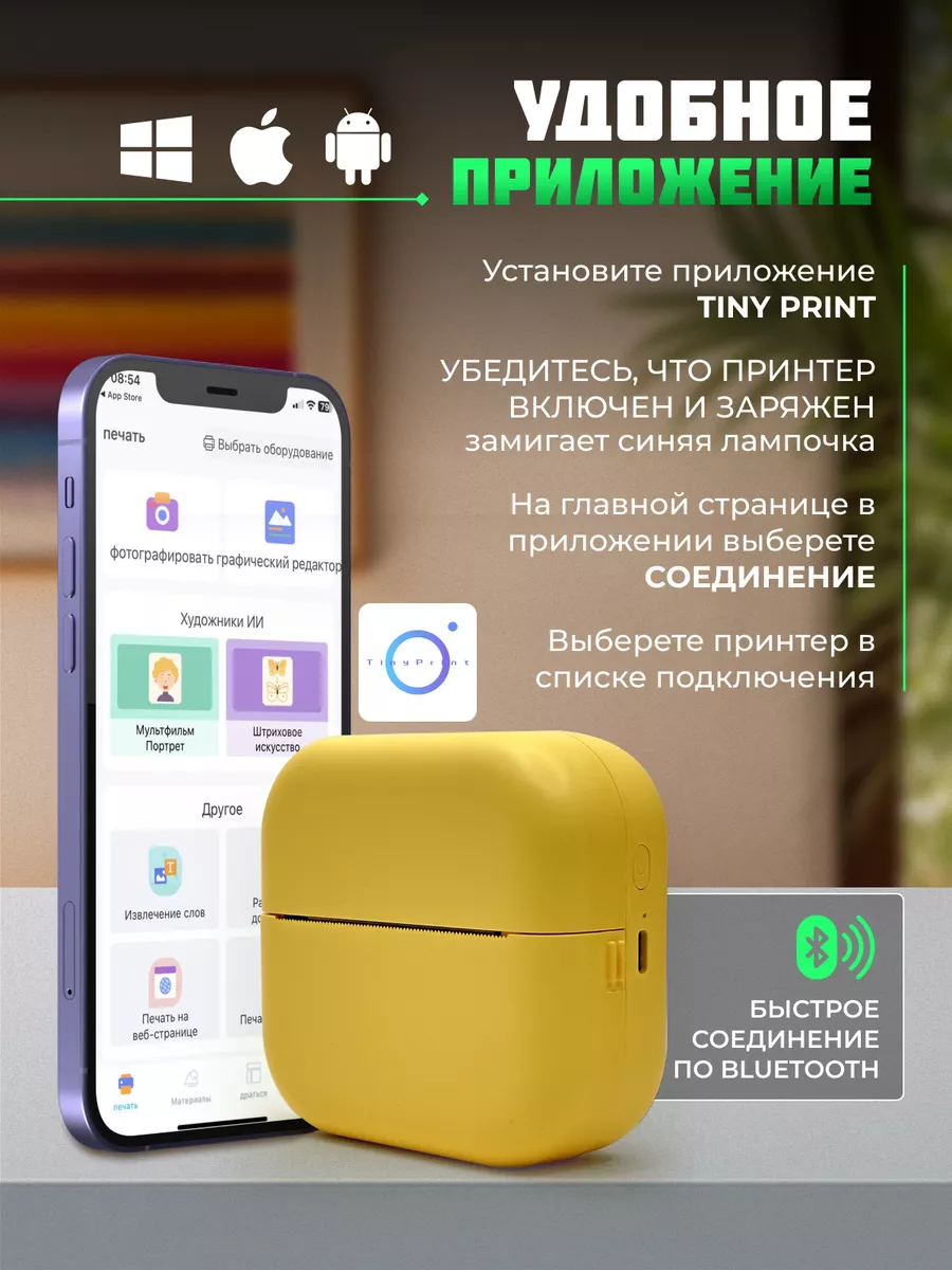 Мини принтер портативный Хевель для телефона и наклеек - фото 3