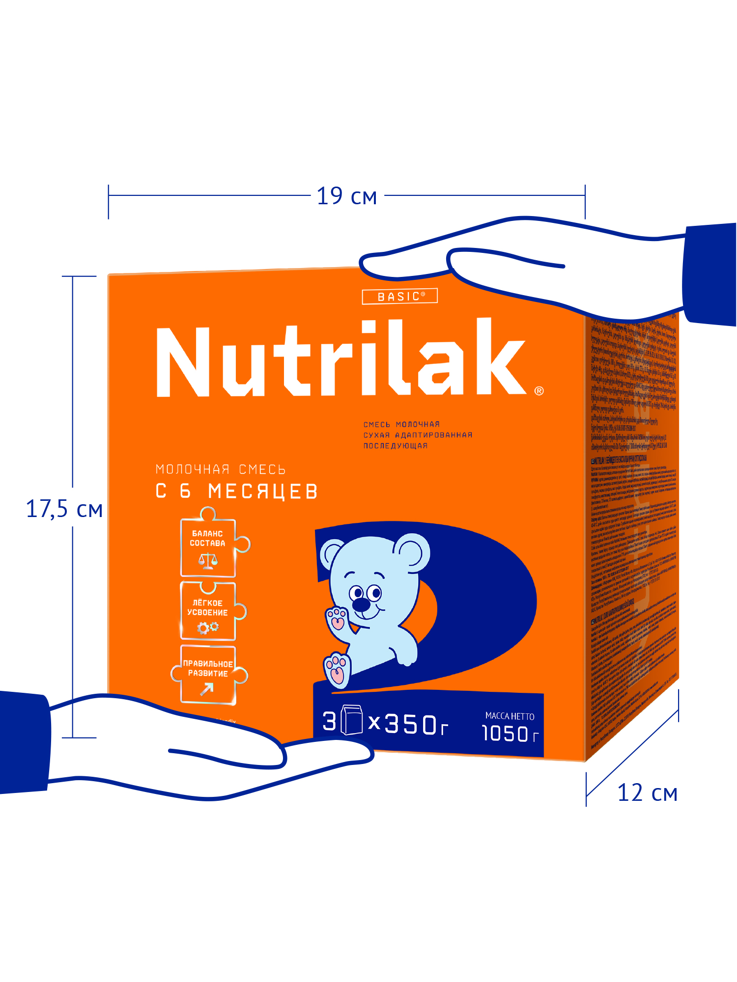 Смесь молочная Nutrilak 2 1050г с 6месяцев - фото 10