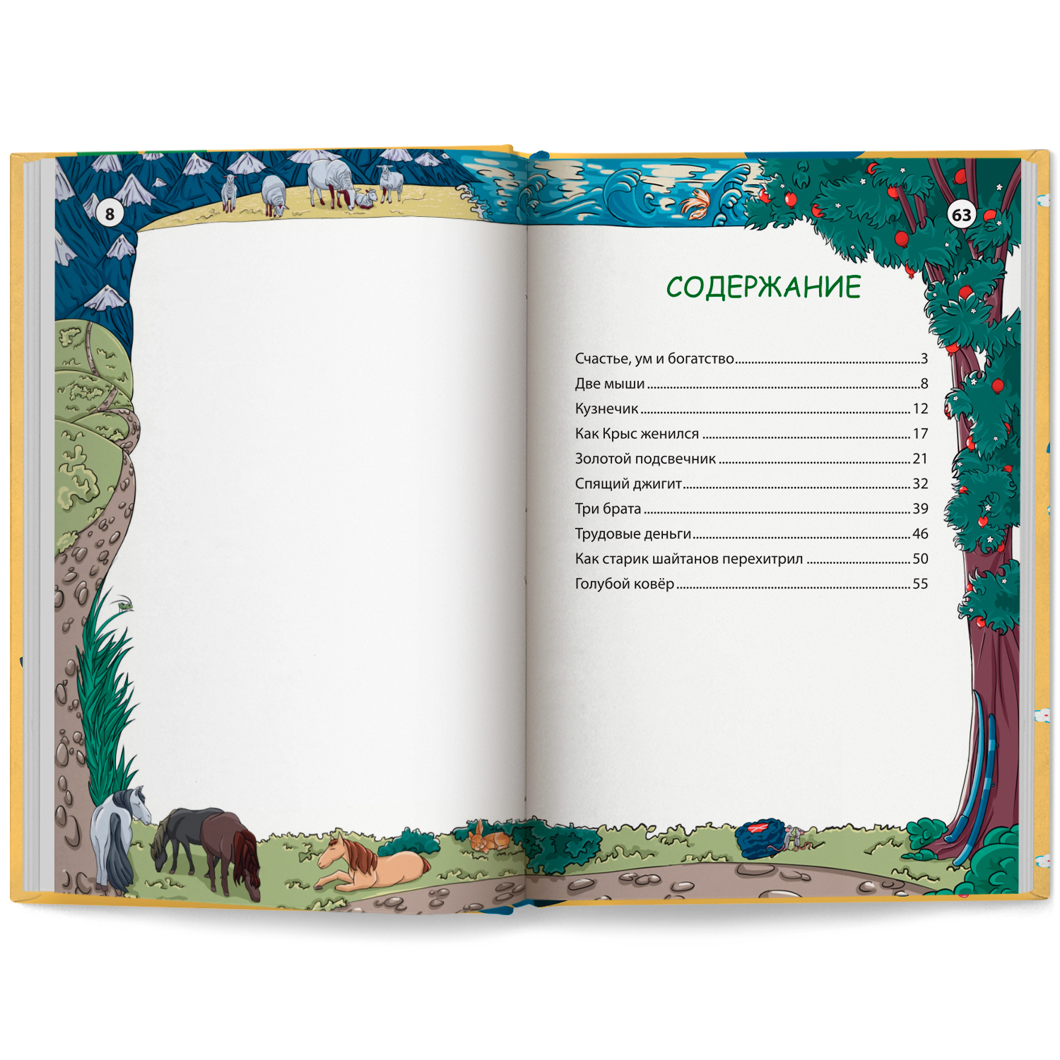 Сказки народов Кавказа Феникс Книга - фото 7