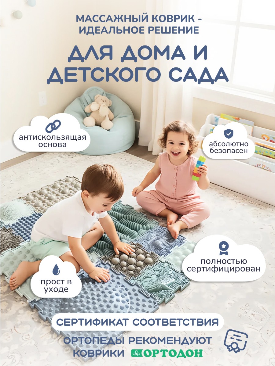 Коврик-пазл Ортодон массажный развивающий детский 26 x 147 см - фото 7