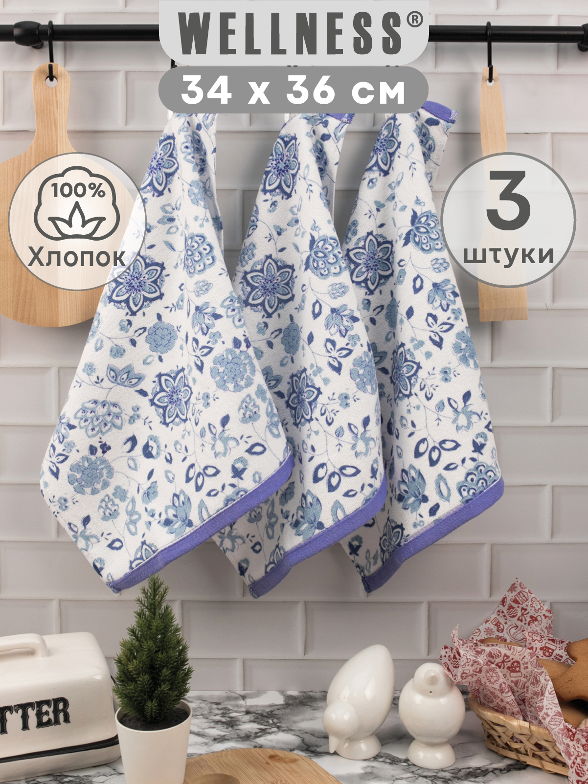 Комплект полотенец кухонных Wellness Уют_3-55 - фото 1