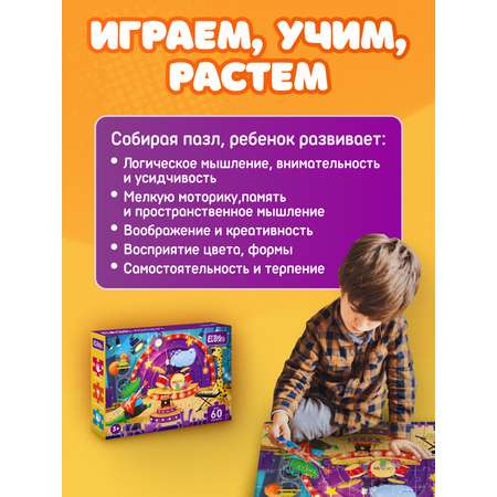 Пазл El BascoKids Концерт классический
