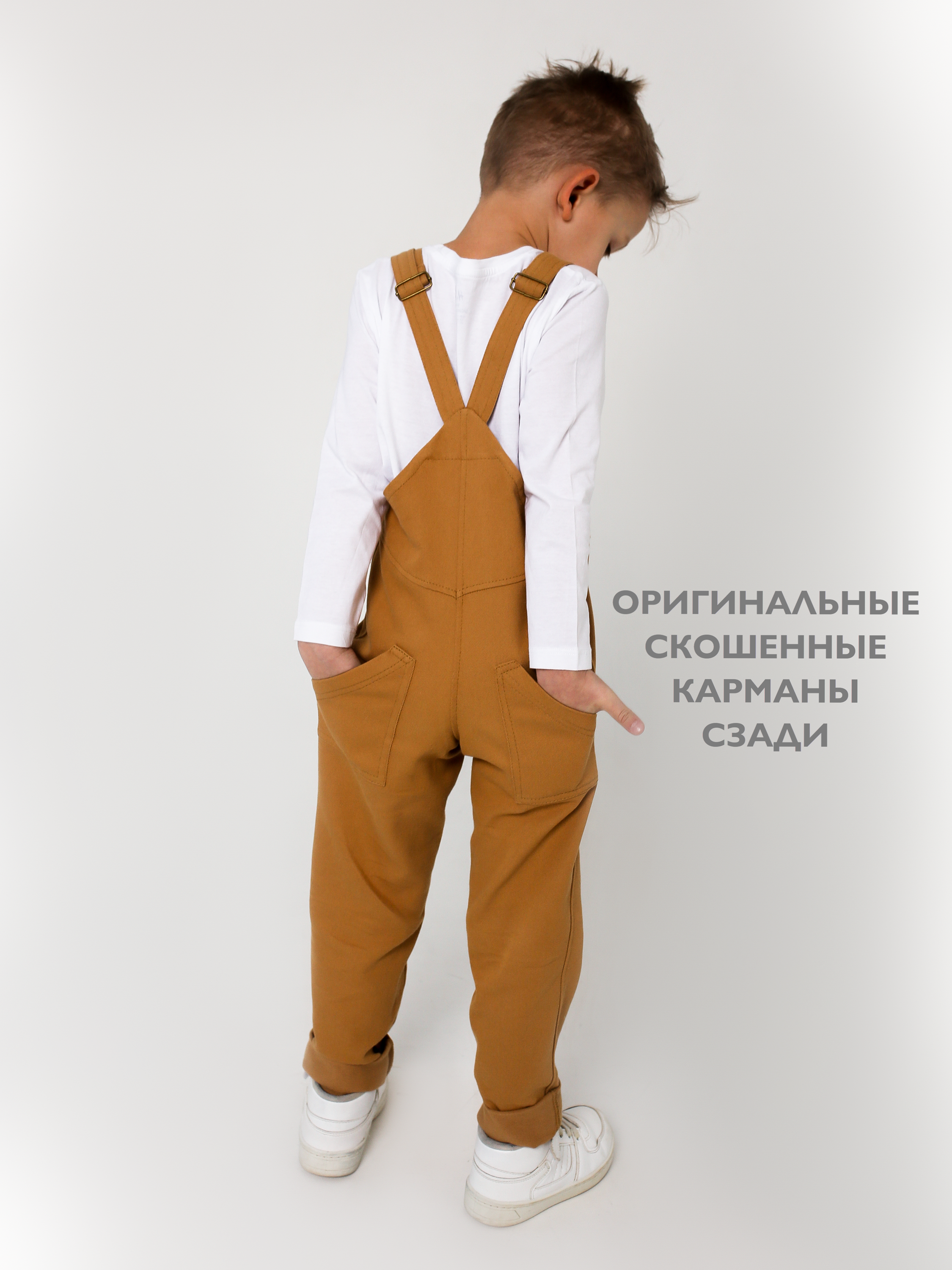 Полукомбинезон Кит и Лео КЛ0201П - фото 7