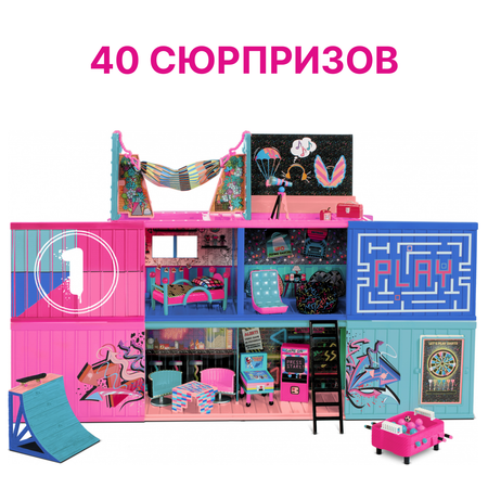 Домик для кукол L.O.L. Surprise!