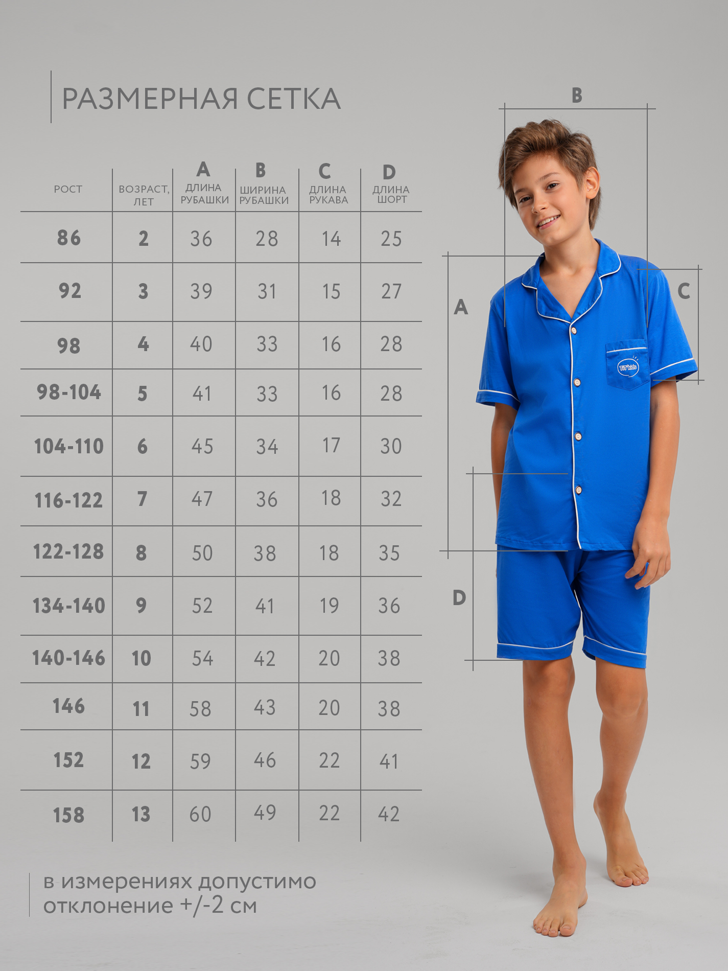 Пижама TIT kids ПЛС - фото 4