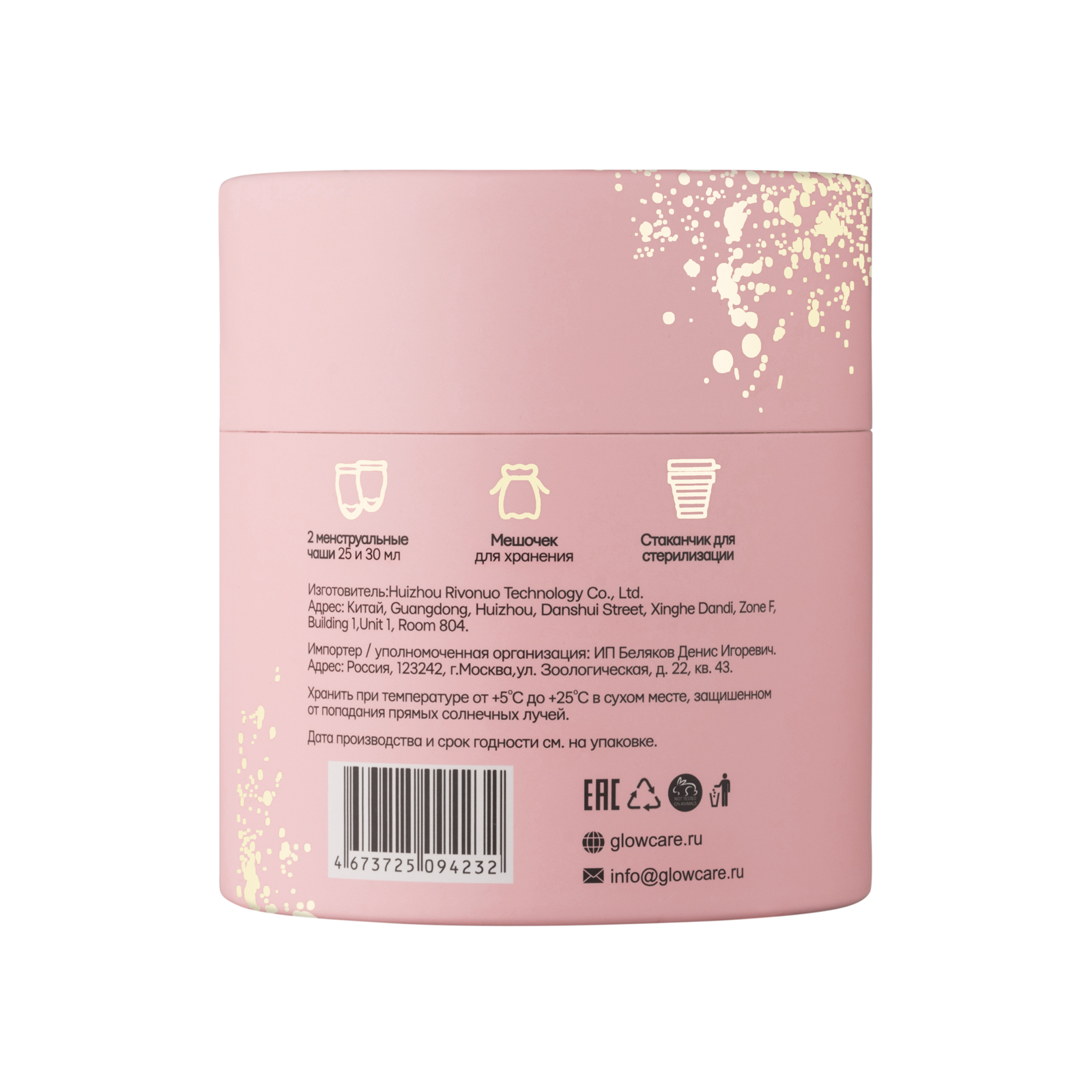 Менструальные чаши GLOW CARE Premium c мешочком и стерилизатором размер M (25 мл) и L (30 мл) - фото 7