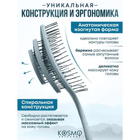 Массажная расческа KosmoShtuchki