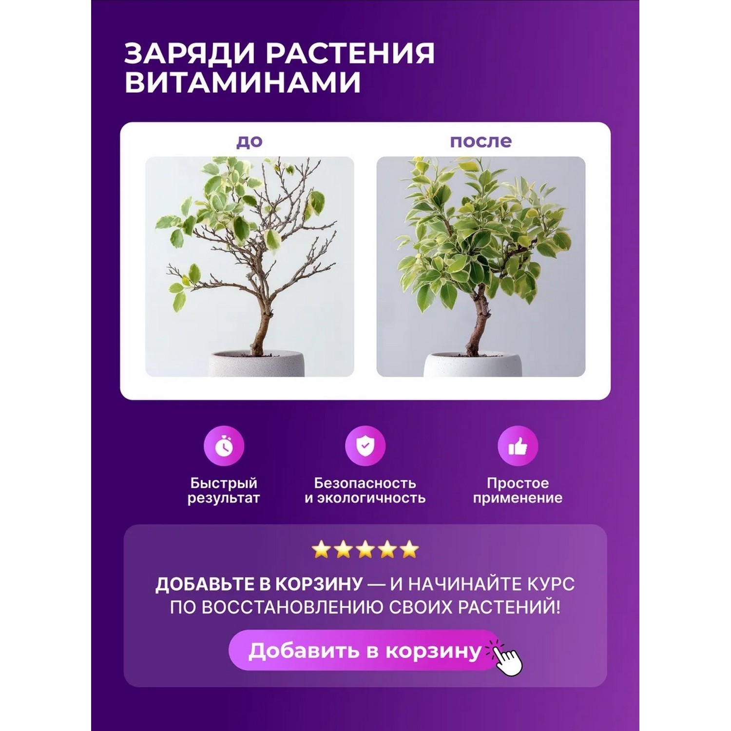 Витамины для растений Аминосил Универсальный паста 250 мл - фото 9