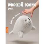 Мягкая игрушка Orange Toys Морской котик белый 30 см