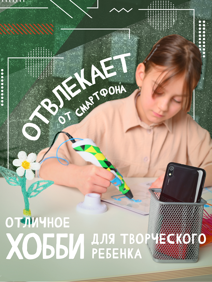 3D ручка Даджет Art с набором пластика 120м - фото 7