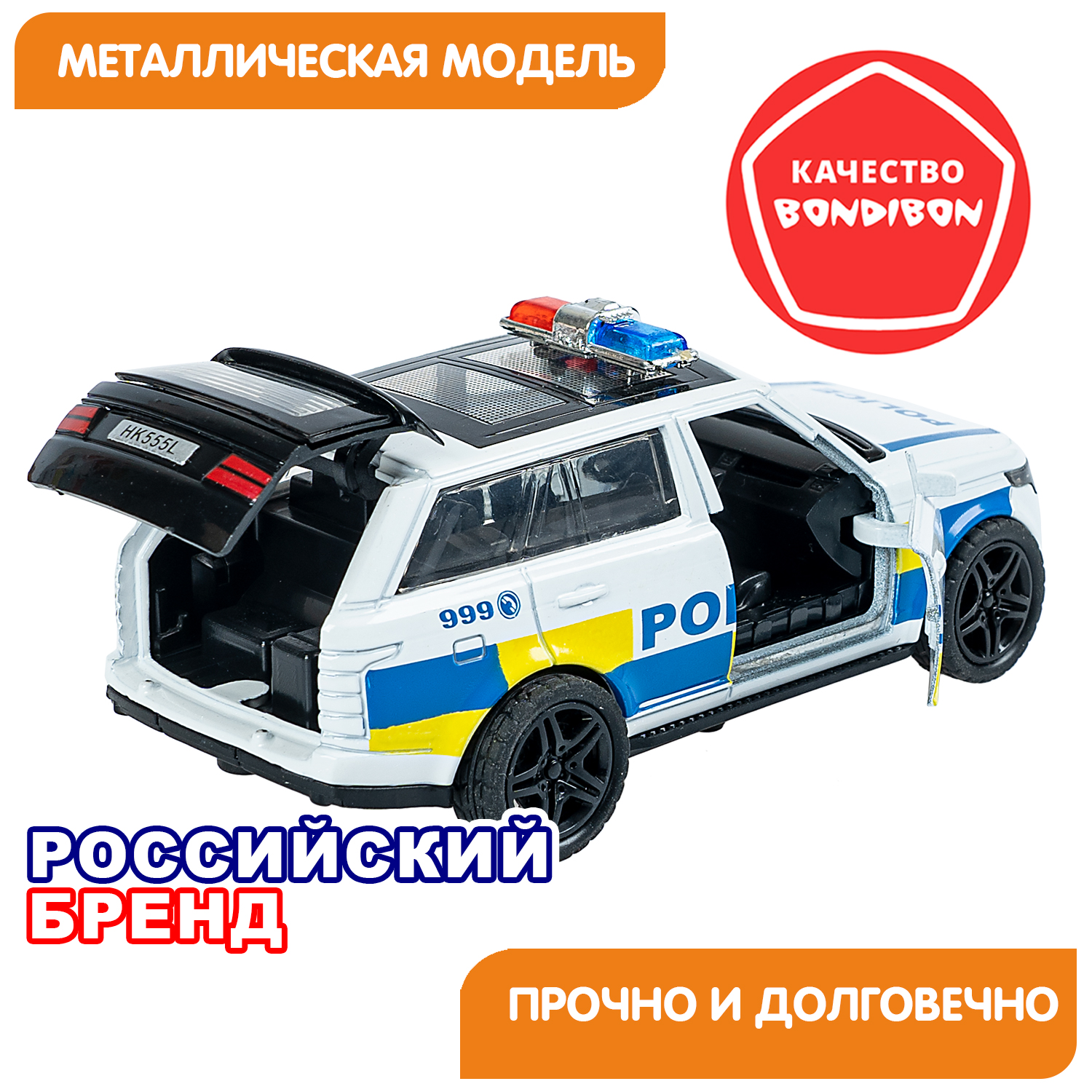 Полицейская машина Bondibon Инерционная машинка металл 1:36 ВВ6426 - фото 8