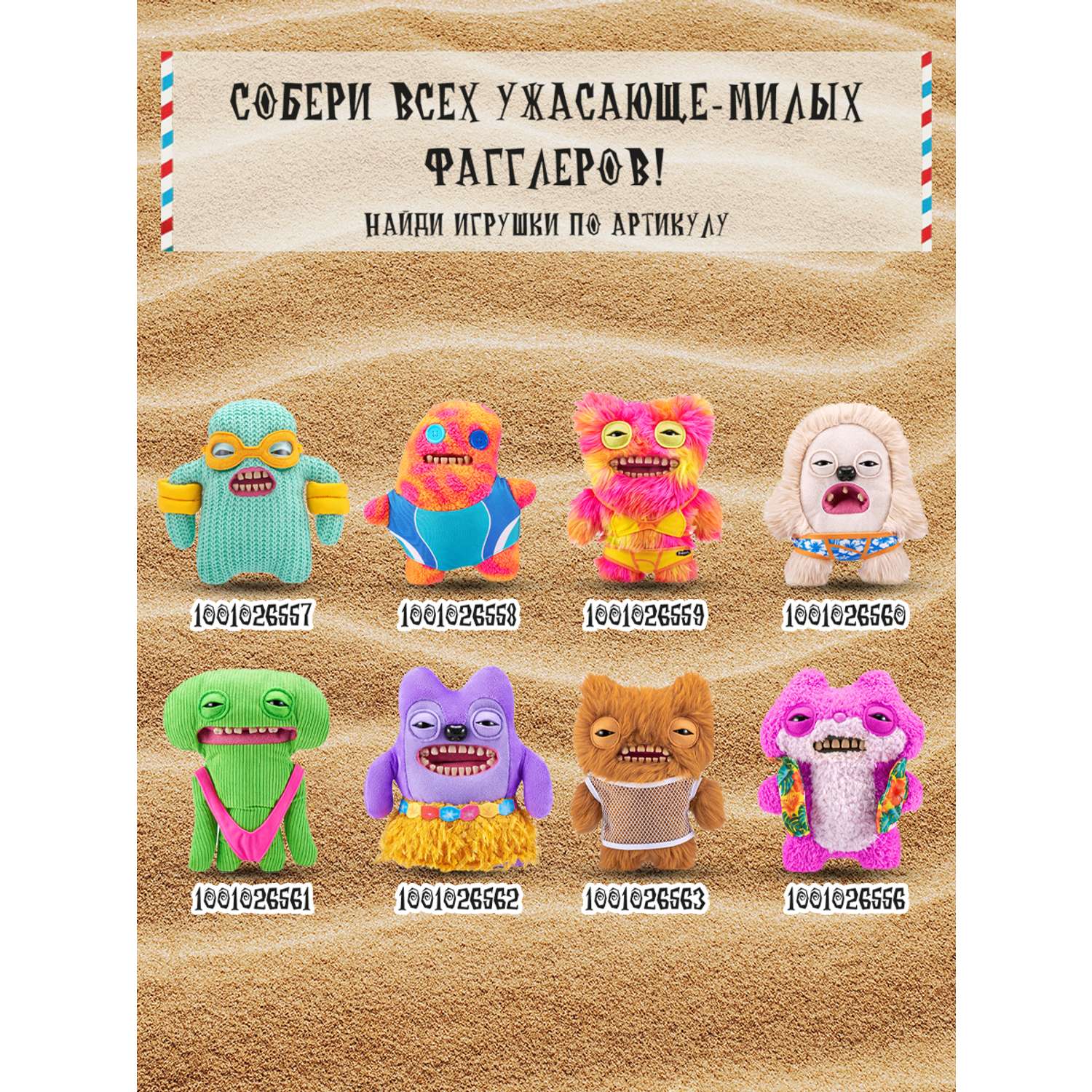 Мягкая игрушка FUGGLER Пушистик Манч 24 см - фото 6
