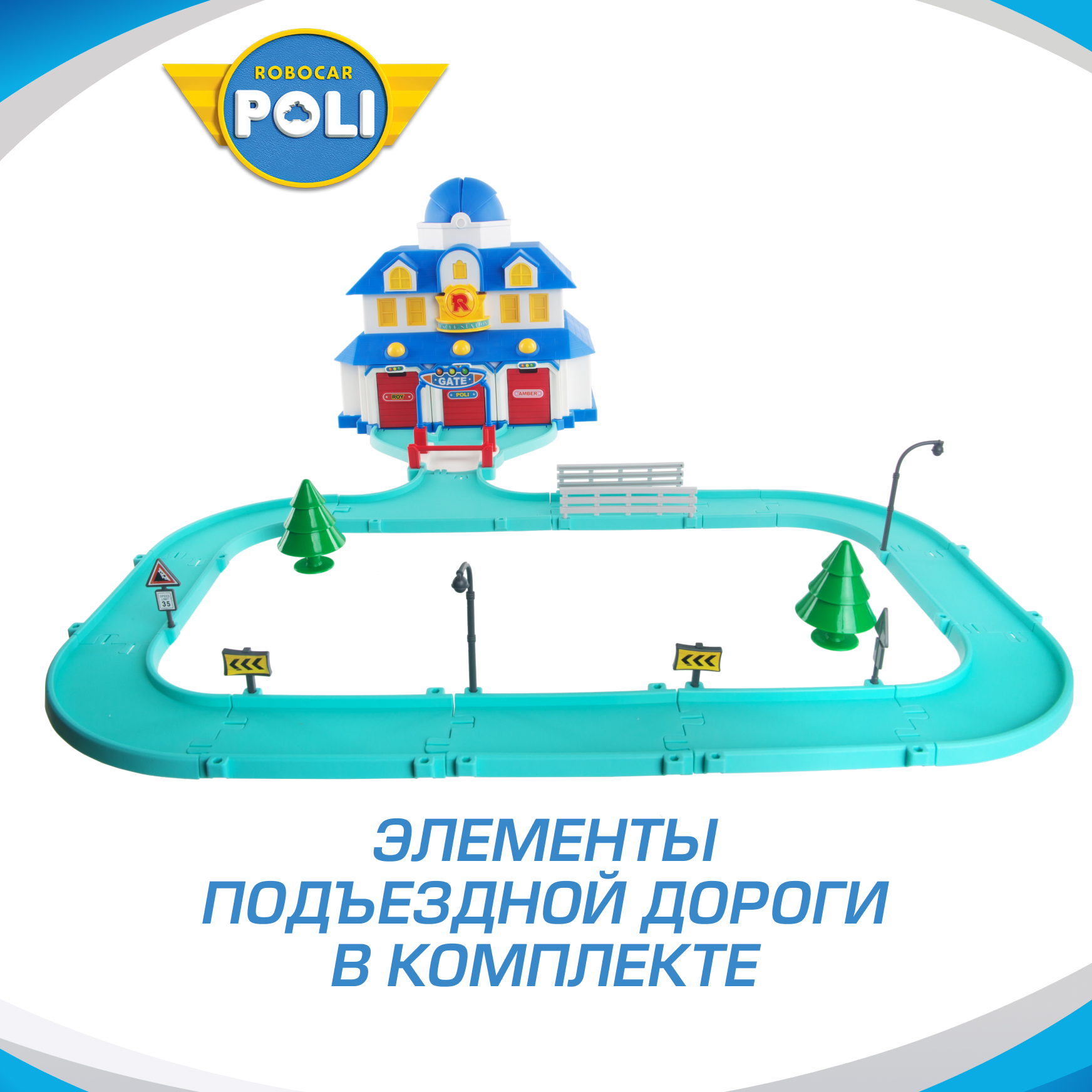 Игровой набор РОБОКАР ПОЛИ Поли штаб-квартира - фото 8