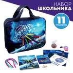 Набор школьника Школа Талантов 11 предм.