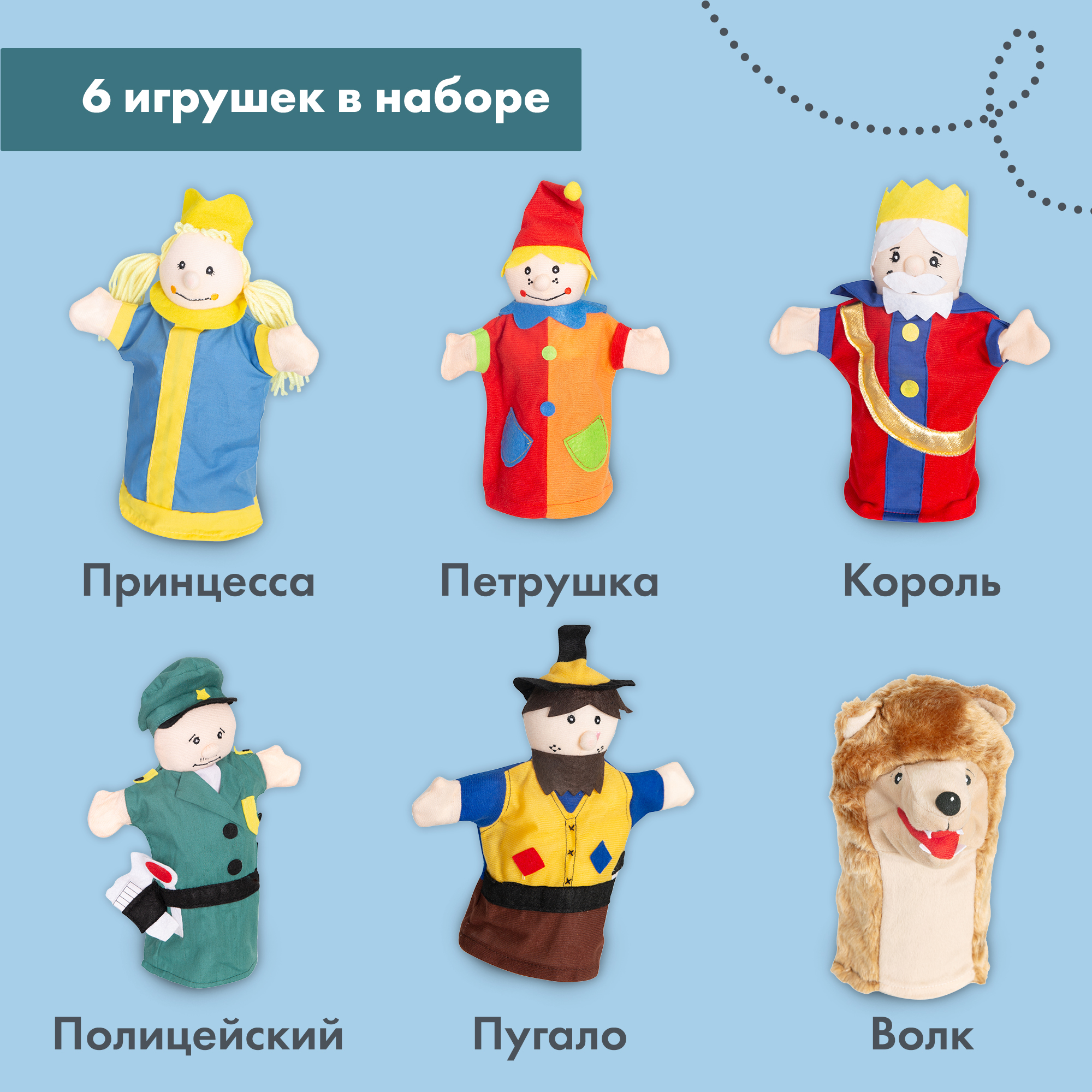 Кукольный театр Roba Куклы - фото 10