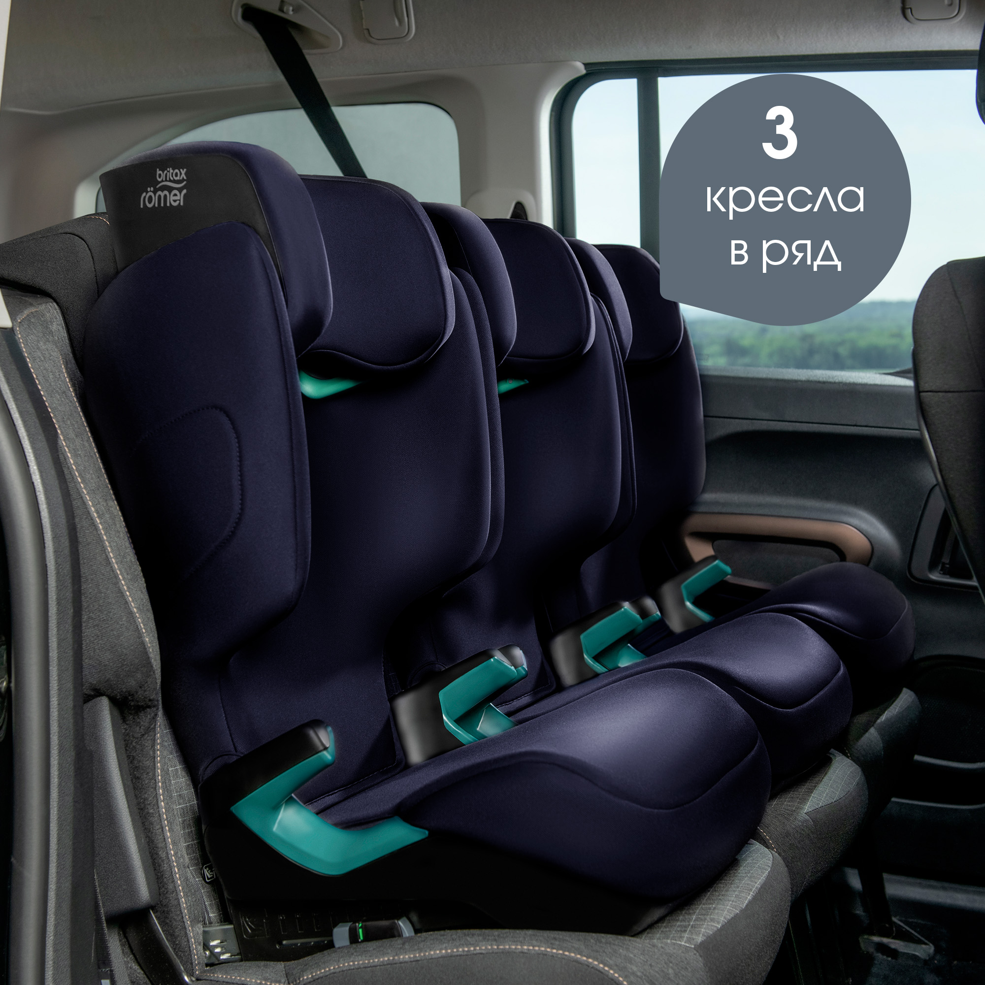 Автокресло Britax Roemer Discovery Plus Moonlight Blue Isofix 2/3 (15-36 кг) - фото 8