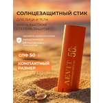Солнцезащитный стик AEVIT для лица и тела спф 50