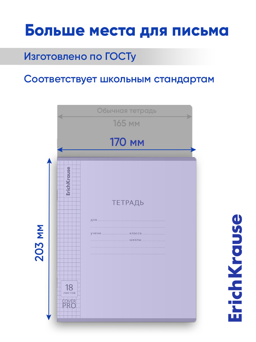 Тетрадь ErichKrause клетка 18 лист. 10 шт. - фото 5