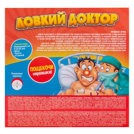 Настольная игра HTI Ловкий доктор