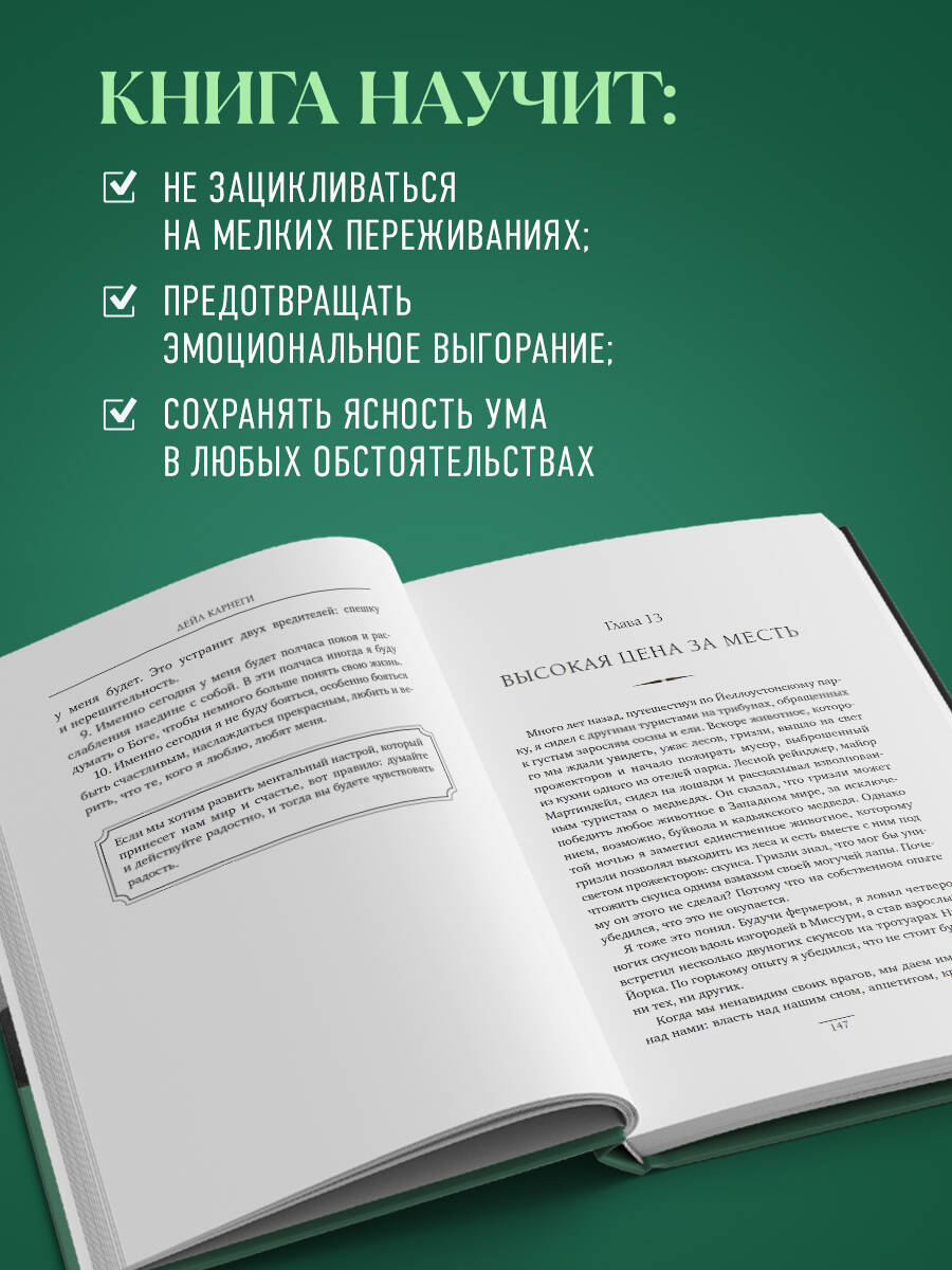 Книга БОМБОРА Как перестать беспокоиться и начать жить. Оригинальное издание - фото 3