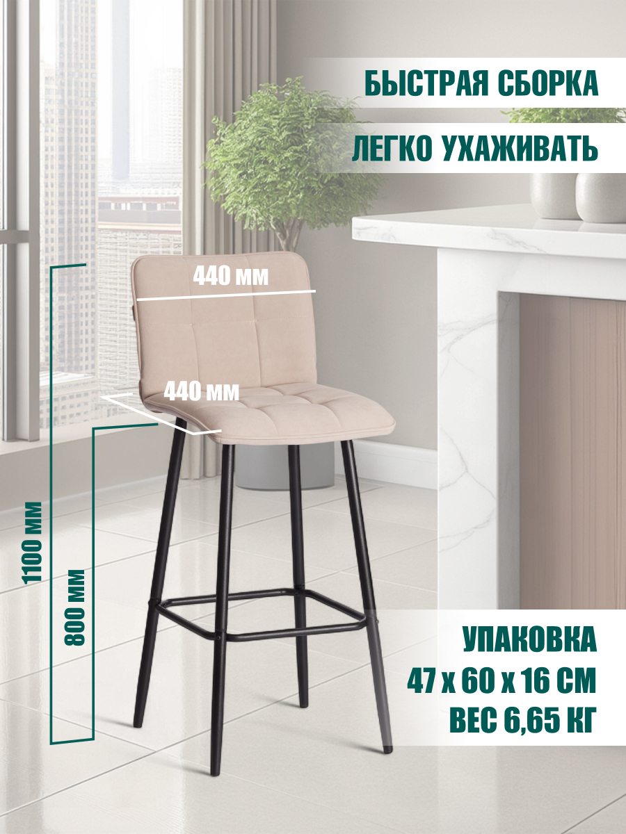 Стул TETCHAIR велюр бежевый - фото 5