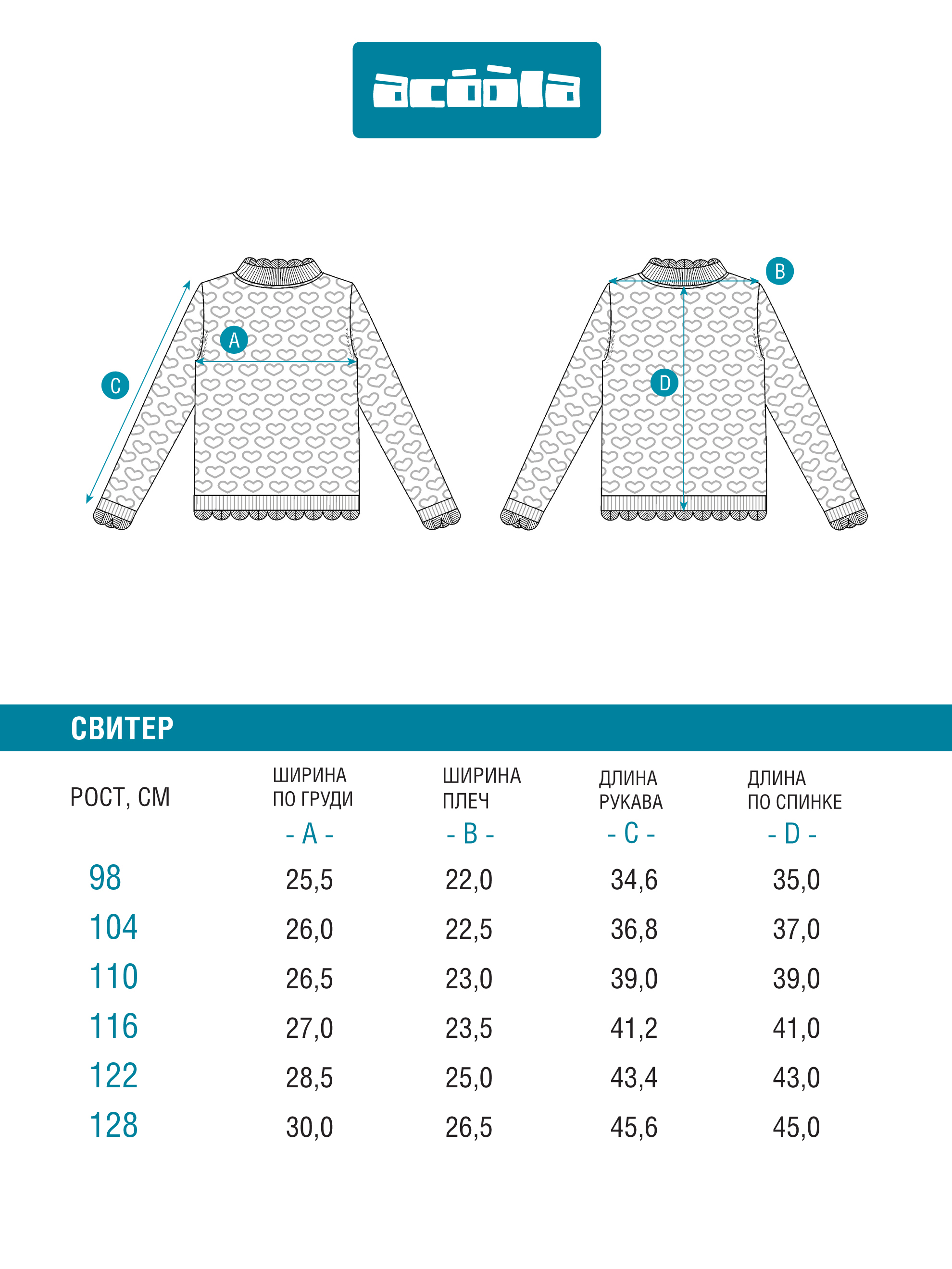 Свитер Acoola 20220320107_0092707 - фото 9