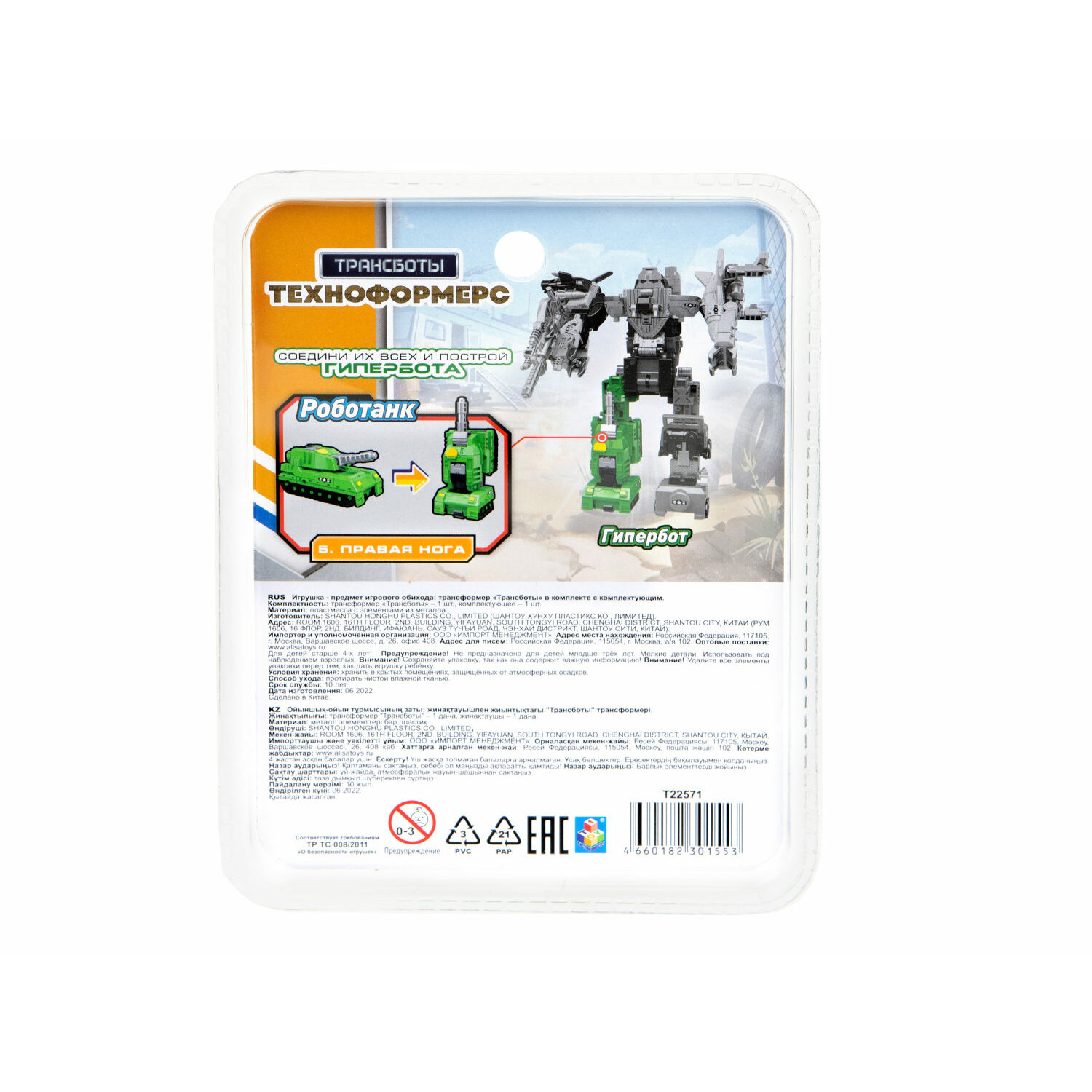 Игровой набор 1TOY Техноформерс - фото 18
