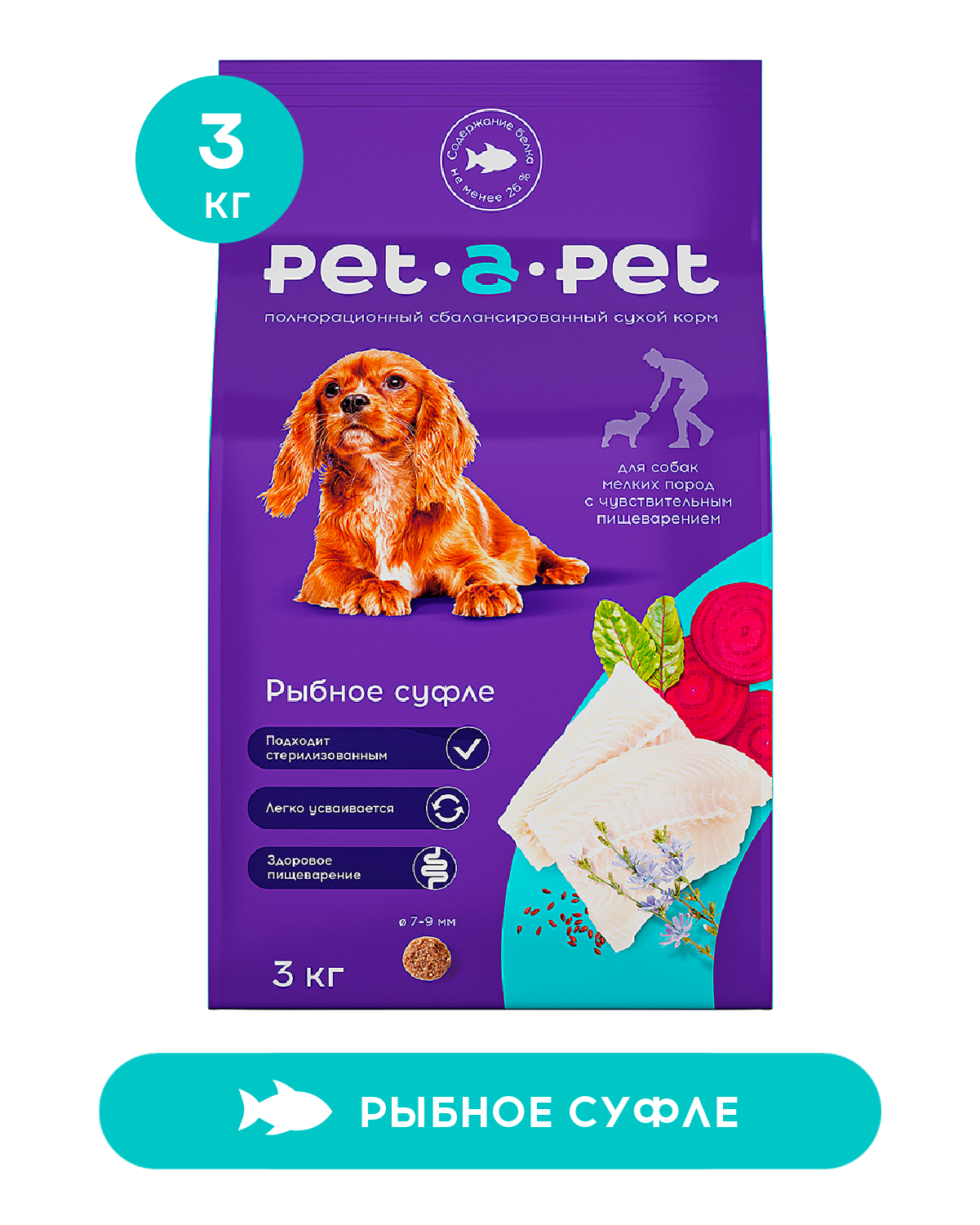 Корм для собак Pet-a-Pet 3кг мелких пород с чувствительным пищеварением с белой рыбой - фото 1