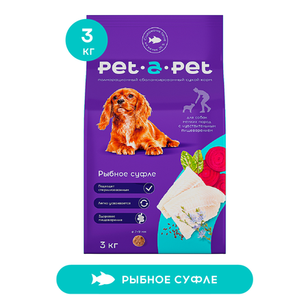 Корм для собак Pet-a-Pet 3кг мелких пород с чувствительным пищеварением с белой рыбой