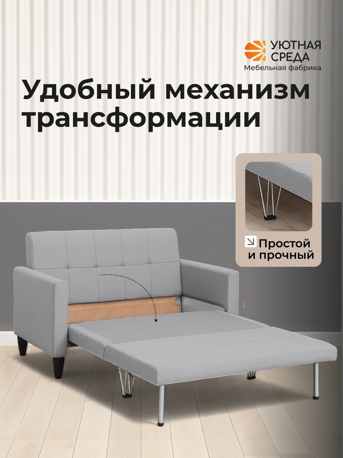 Диван Уютная среда Д500 серый - фото 3