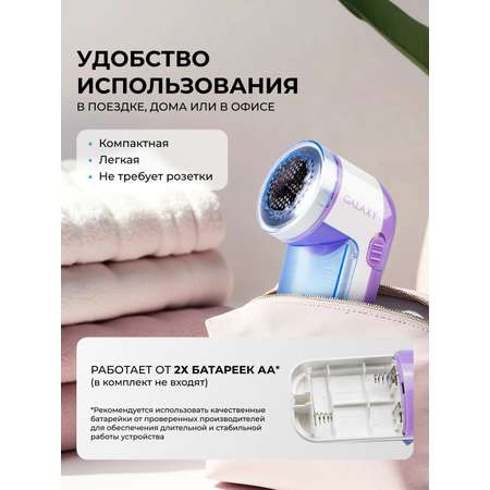 Машинка для удаления катышков Galaxy LINE GL6302