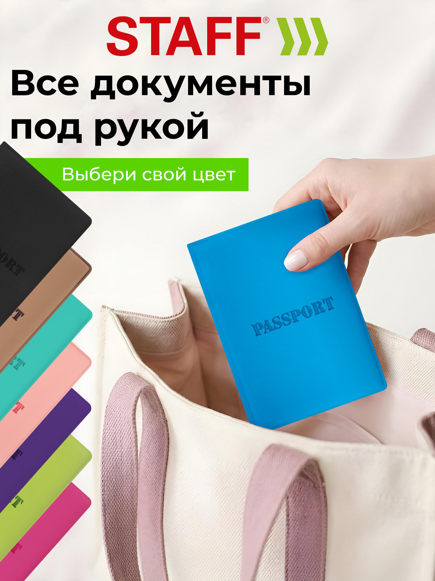 Обложка на документы Staff голубой на паспорт - фото 5