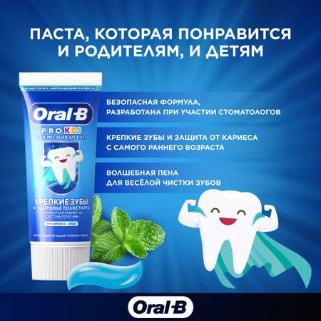 Зубная паста Oral-B с фтором Мята 75 г