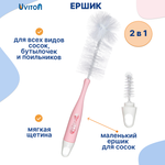 Ершик Uviton для мытья бутылочек 2 в 1 розовый
