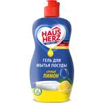 Гель для мытья посуды HausHerz сочный лимон 450мл