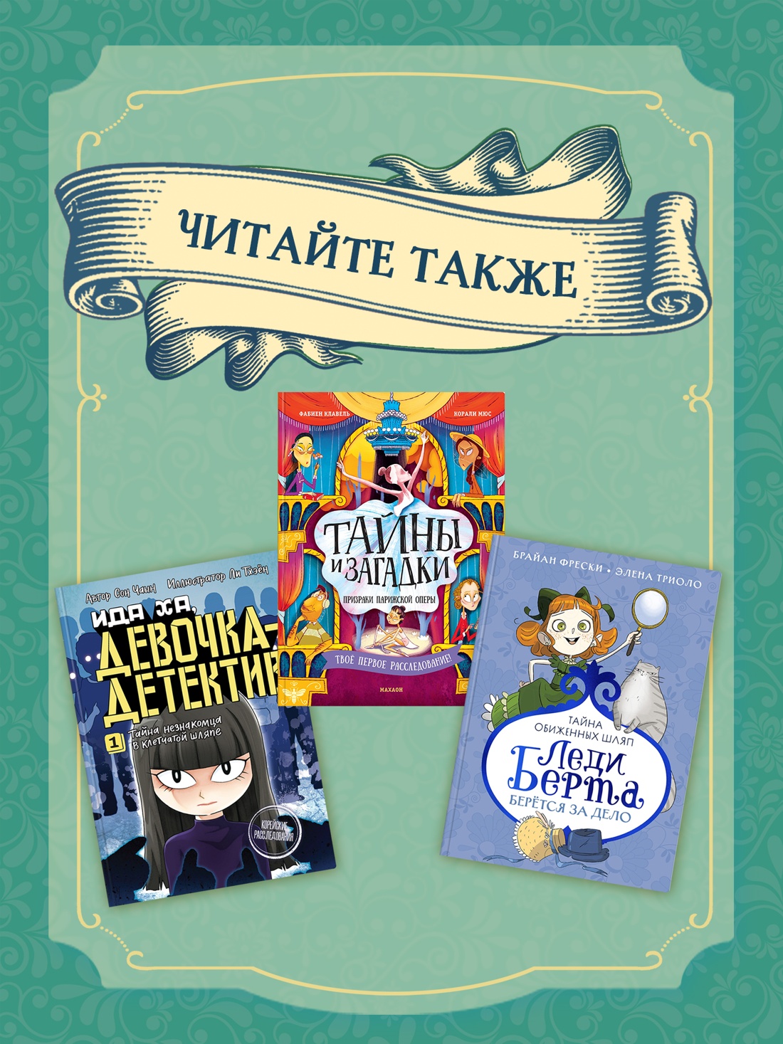 Книга Махаон Скандал в Восточном экспрессе Дело №3 Девочка детектив - фото 7