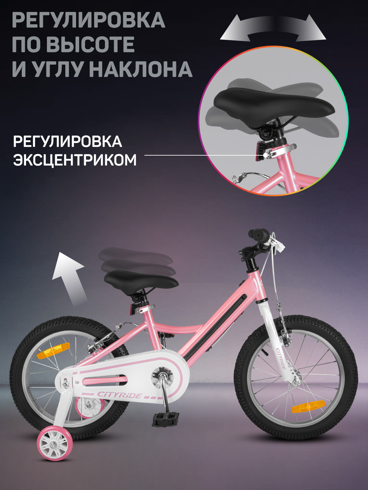 Двухколесный велосипед CITYRIDE 16 дюймов - фото 6