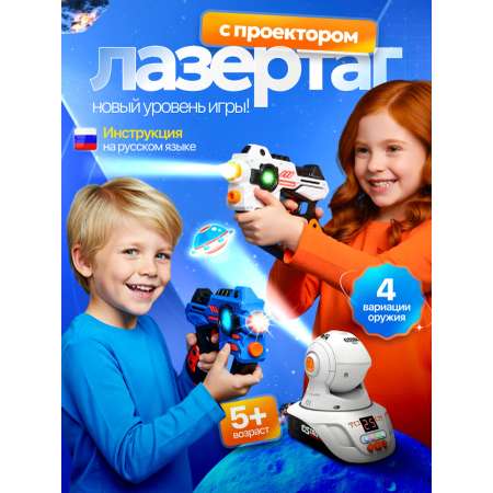 Бластер MiniMinds с проектором 2шт