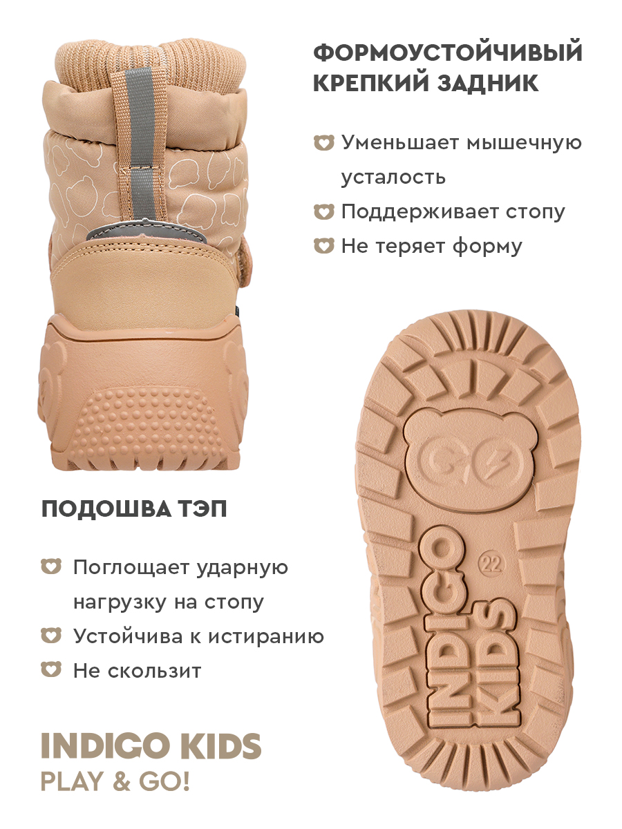 Дутики Indigo kids 70-0030A2 - фото 5