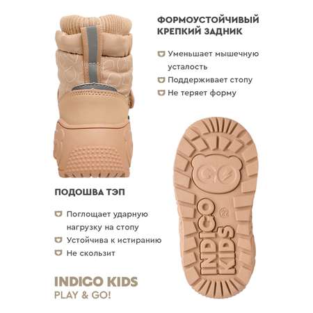 Дутики Indigo kids