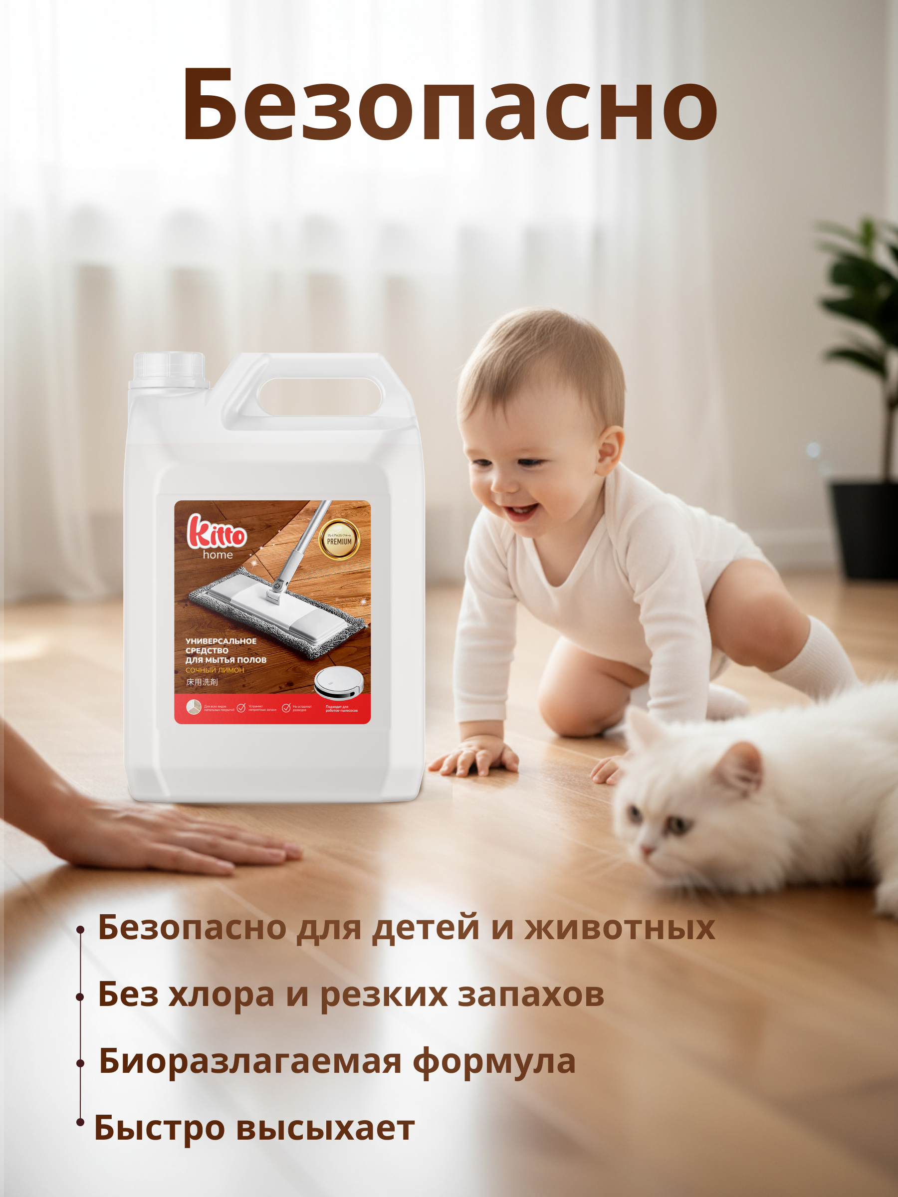 Моющее средство Ekitto 5000 мл для пола и покрытий - фото 6