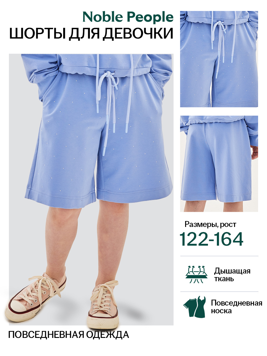 Шорты Noble People 29501-593-19 - фото 2
