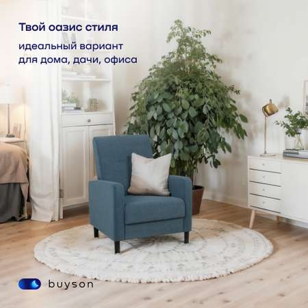 Мягкое кресло buyson BuyLive, велюр, синий 70х76х87 см