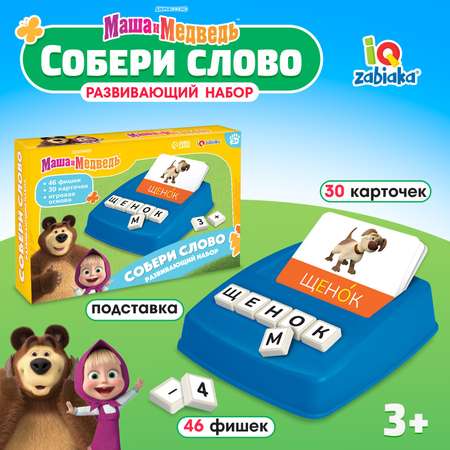 Настольная игра Маша и Медведь Собери слово