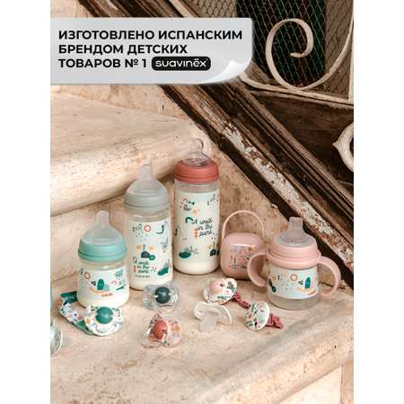 Поильник Suavinex 270 мл