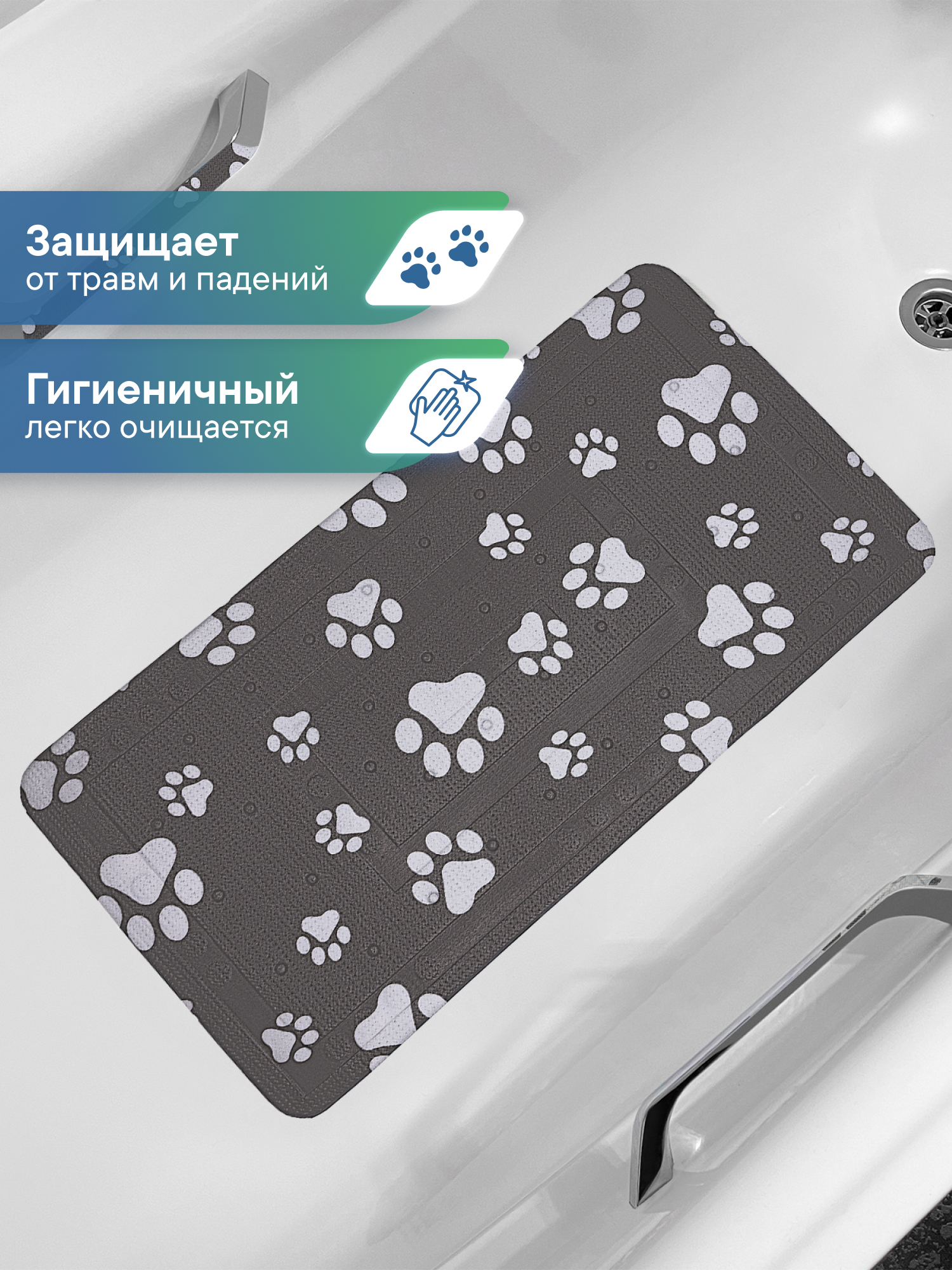 Коврик для ванны VILINA c присосками для животных 37х70 см. графит - фото 2