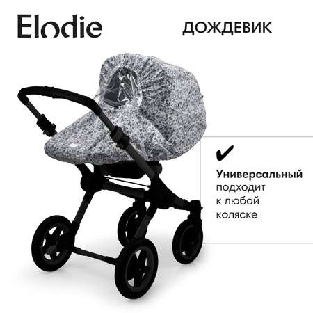 Дождевик Elodie