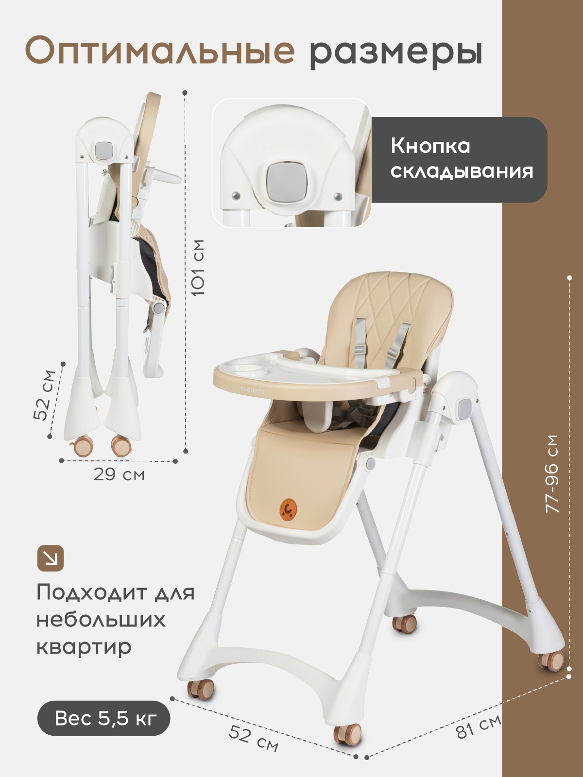 Стульчик для кормления Acarento Marmellata бежевый - фото 7
