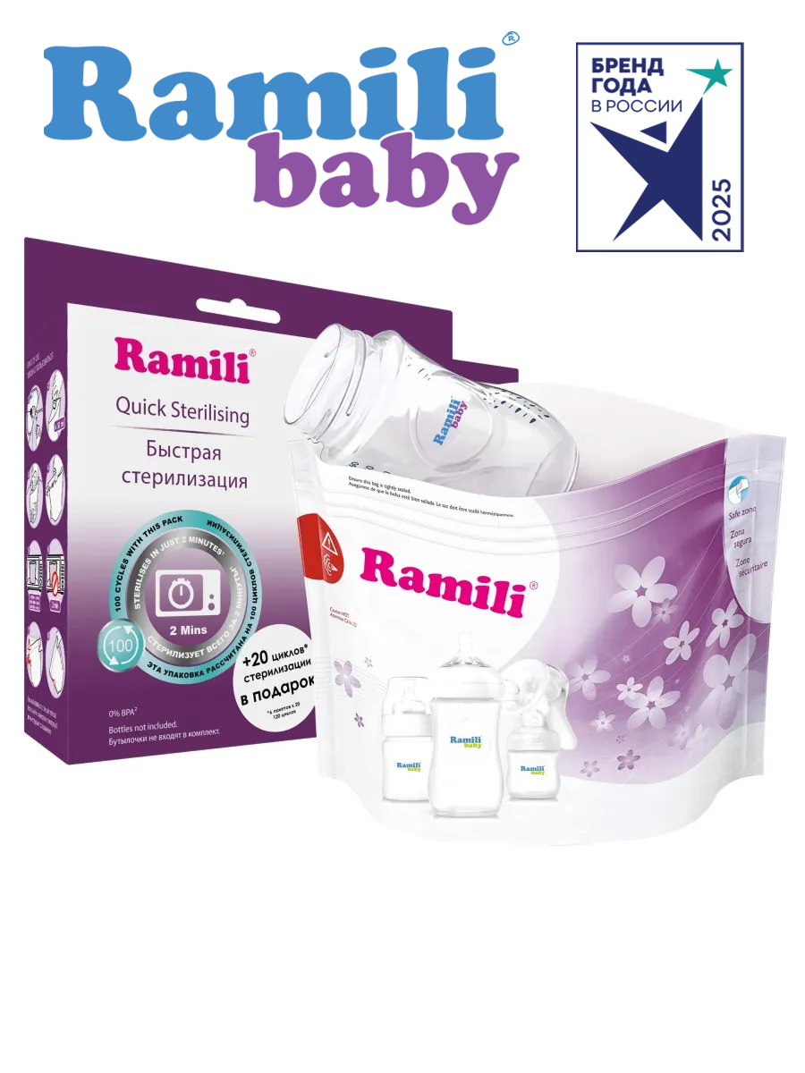 Пакеты для стерилизации Ramili в микроволновой печи RSB110 - фото 2