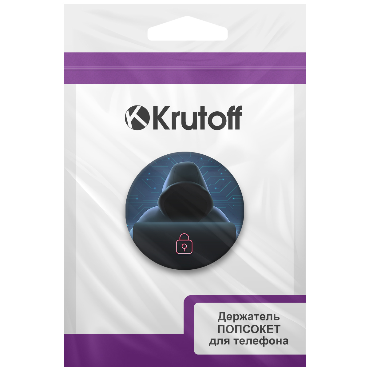 Держатель для телефона Krutoff Попсокет Кибер Хакер - фото 7